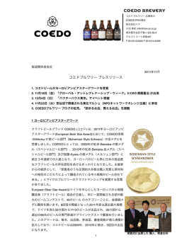 COEDO_2011Nov