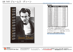 UK-141 ジェームス・ディーン