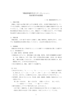 PDFファイル - 環境情報科学センター