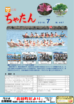 7月号（PDF：7818KB）