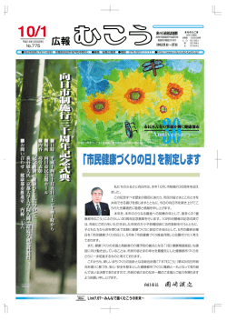 10月1日号（PDF：1.7MB）