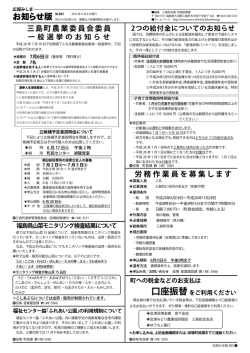 お知らせ版 第383号はこちら