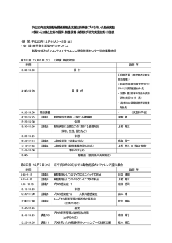期 間：平成23年12月6（火）〜9日（金）