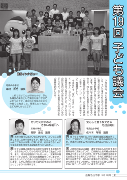 P2～5(PDF文書)