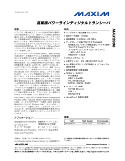 MAX2986 - Part Number Search