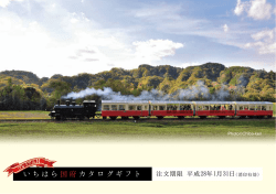 いちはら国府カタログギフト