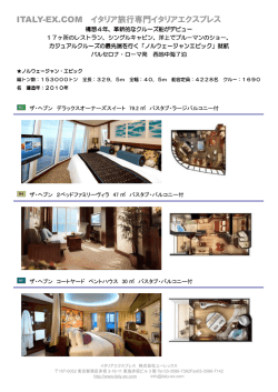 ITALY-EX.COM イタリア旅行専門イタリアエクスプレス