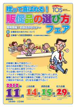 こちら - 株式会社タツノ
