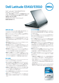 Dell Latitude E5410/E5510