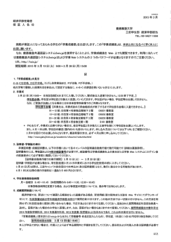 経済学部今年度卒業者へのお知らせ - 慶應義塾大学-塾生HP