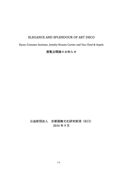 Future Beauty: 30 years of Japanese Fashion