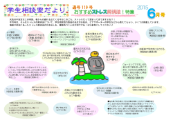月号 - 全学教育・学生支援機構