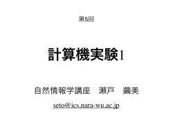 確率運動