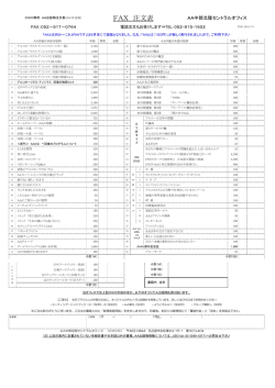 AA出版物リスト