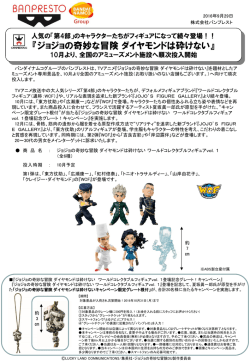 『ジョジョの奇妙な冒険 ダイヤモンドは砕けない』