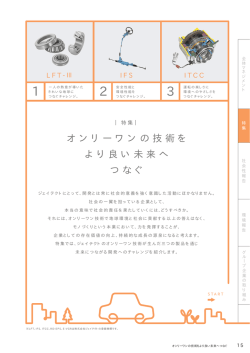 特 集 PDFサイズ：0.4MB