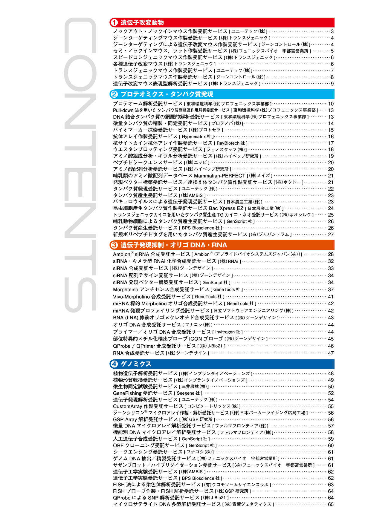 3 フナコシ