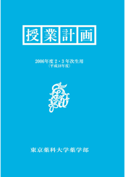 2・3年次生用 (PDF/1147KB)