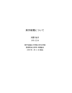 こちら - 神戸松蔭言語科学研究所