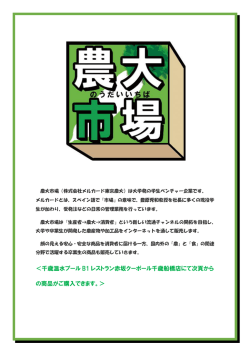 ＜千歳温水プール B1 レストラン赤坂クーポール千歳船橋店にて次頁から