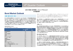 4 Quarter Outlook - プルデンシャル・インベストメント