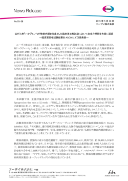 印刷用 - エーザイ株式会社