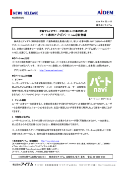 NEWS RELEASE