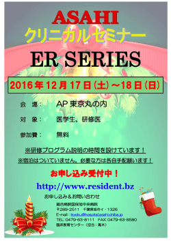 2016年12月17日(土)～18日(日)