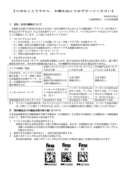 水着・商標について
