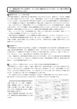 被服製作学習、ミシン学習の意義 衣服や袋物など、安価で質の良い物が