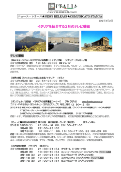 Tokyo, 28 dicembre 2004