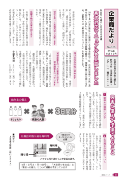 24～25ページ - 大牟田市ホームページ