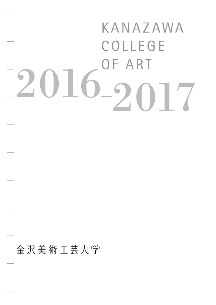 インターンシップbafa深化