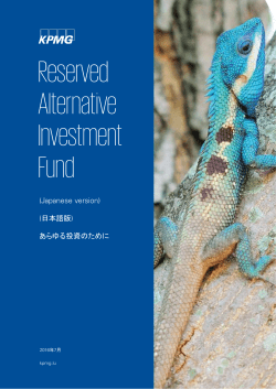 Reserved Alternative Investment Fund