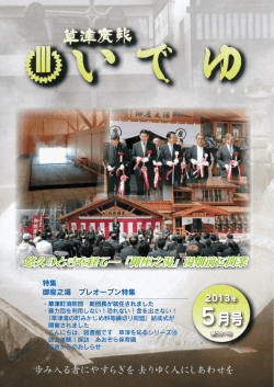 2013年 5月号