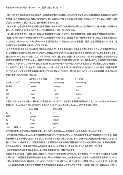 おとうさんのかたぐるま その87 － 言葉で遊びました － 早いもので今年