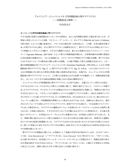 アルテミジア・ジェンティレスキ《円形闘技場の聖ヤヌアリウス》 ―図像