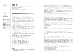 池田 修 - 京都橘大学