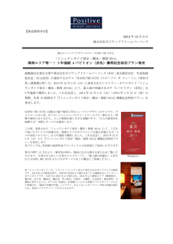 3 年連続 4 パビリオン（赤色）