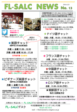 英語学習アドバイジング - 新潟大学教育・学生支援機構