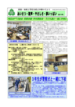 3年生が警察犬と一緒に下校