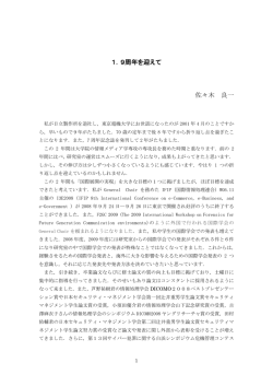 本文 - ISL -東京電機大学 情報セキュリティ研究室