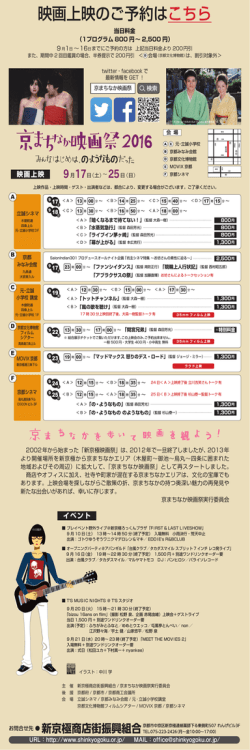 映画上映のご予約はこちら