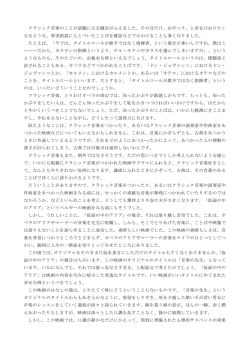 音楽に語らせることに成功した映画（「仮面の中のアリア」）