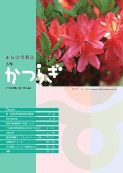 5月号 [6634KB pdfファイル]