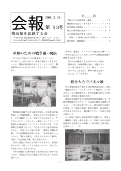 第33号 - Hi-HO