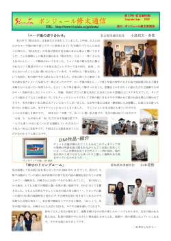 第20号 - ボンジュール修太
