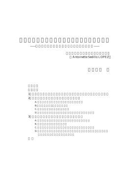 クリニック環境で奉仕することによっての学び――住吉博