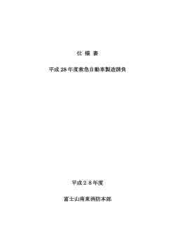 01仕様書（PDF:674KB）