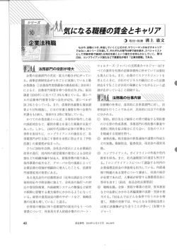 法務部門の役割が増大 `・・`~"~ " ` __ _` - 株式会社MS